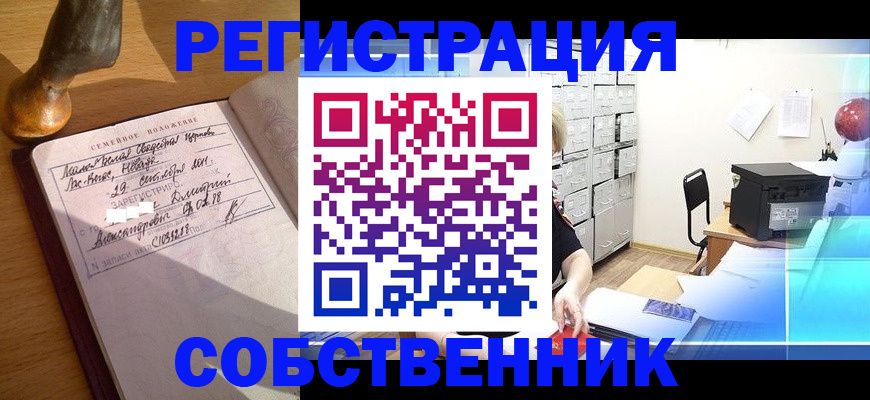 прописка для военкомата в Плавске