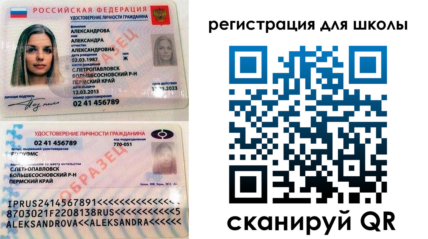 прописка 2025 в Плавске