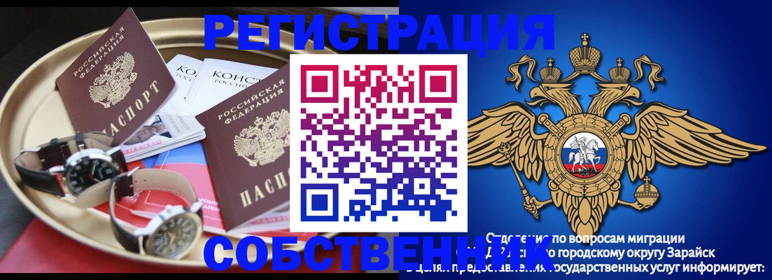 регистрация в Плавске