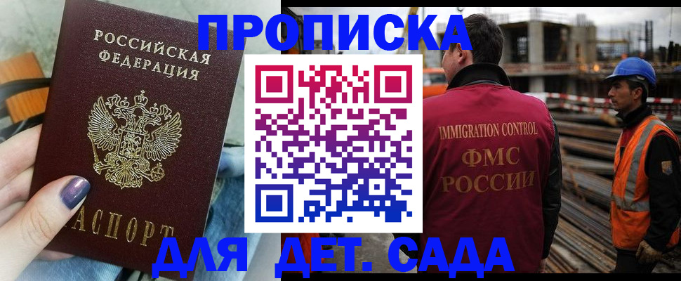 временная регистрация госуслуги в Плавске