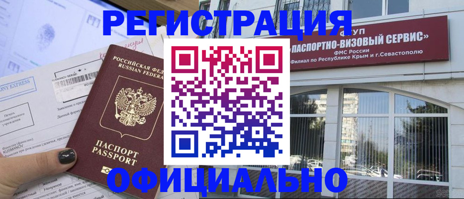 временная регистрация госуслуги в Плавске