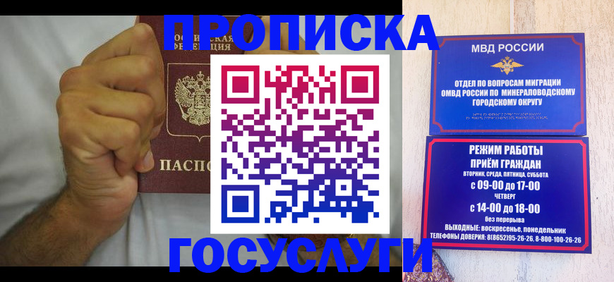 прописка от собственника в Плавске