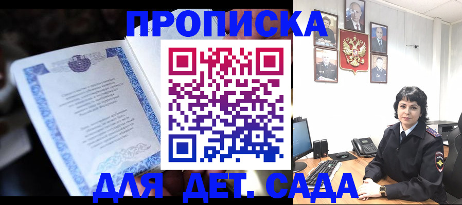 временная регистрация в Плавске